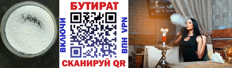 БУТИРАТ BDO 33%  где купить наркотик  Подпорожье 