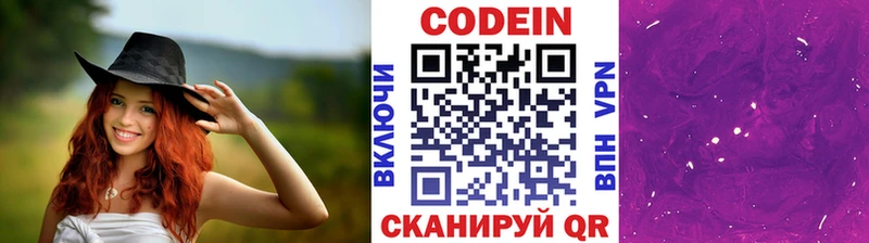 KRAKEN вход  Подпорожье  Кодеин Purple Drank  даркнет сайт 