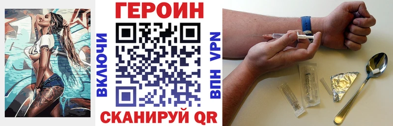 Героин Heroin Подпорожье